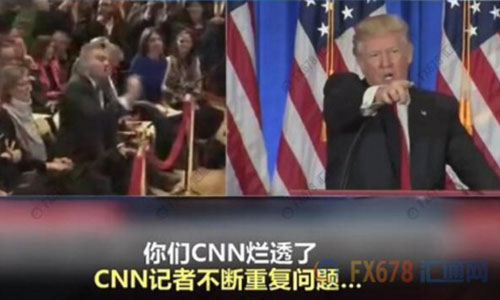    　北京時間1月12日凌晨，即將就職的美國侯任總統特朗普召開當選以來的首場記者會。       據外界關注的“俄羅斯問題”成為記者會上媒體追問的重點，但特朗普隨即怒斥情報機構泄露假消息可恥，并拒絕“假新聞機構”CNN記者的提問，還直言 Buzzfeed 是“一堆沒用的垃圾”，隨后當BBC記者提問時，特朗普也譏諷“這又是一個奇葩”。     cnn和 BuzzFeed在前一天爆料稱，上周，四名美國情報部門高官向現任總統奧巴馬和候任總統特朗普提供秘密報告。這份兩頁的秘密報告顯示，俄羅斯已“培養、幫助、支持”特朗普至少五年時間。此外，報道還說，好多年來，俄羅斯一直在向特朗普提供競爭對手的情報，包括希拉里的情報。  　　特朗普在召開記者會前在他的“治國神器”(推特)上回應：“假消息 ，一場徹頭徹尾的政治迫害?！?“情報機構不應該將這些假消息‘披露’給公眾，這是朝我射的最后一槍，我們難道生活在納粹德國嗎？”      盡管如此，但俄羅斯以及美國大選問題依舊是媒體最為關心的話題。特朗普在記者會上再次強調這全是“假消息”，并用一貫的口氣風格說道：“根本沒有的事兒，胡編亂造。一群反對派湊到一起編出來的，放出那樣消息的人都有病?！? 　特朗普還表示，Buzzfeed將會因為其網站發表所謂的俄羅斯文件而承擔后果。   值得一提的是，在特朗普怒斥BuzzFeed是 “一堆沒用的垃圾”后，BuzzFeed竟然順水推舟，一不做，二不休，開始賣起了印有相關字樣的T恤、垃圾筒和各式貼紙。其中一些貼紙上印著“我的貓因為一堆沒用的垃圾出名了” 、“收到一堆沒用垃圾發來的新聞，我很驕傲” 等字樣，而出售的垃圾桶上則赫然寫著“BuzzFeed”。   另外，一些美國網友建議應該在垃圾桶上印上“讓美國再次成為垃圾”，大家都相信賣的這種垃圾桶“會再次讓垃圾桶真正偉大起來”。 